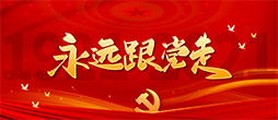香港正版传真资料
